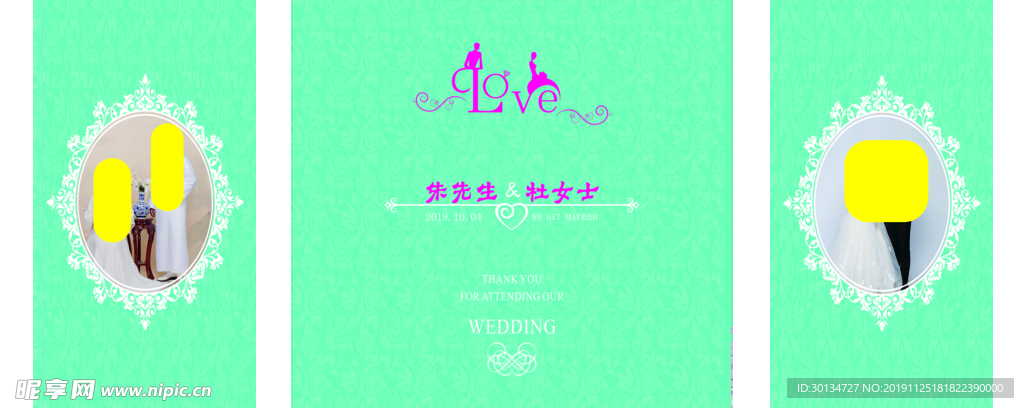 蒂芙尼蓝婚庆背景