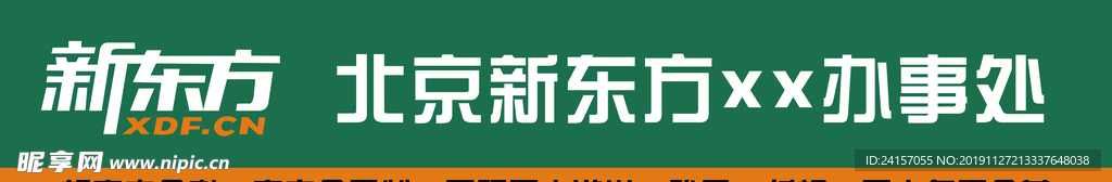 新东方 门头