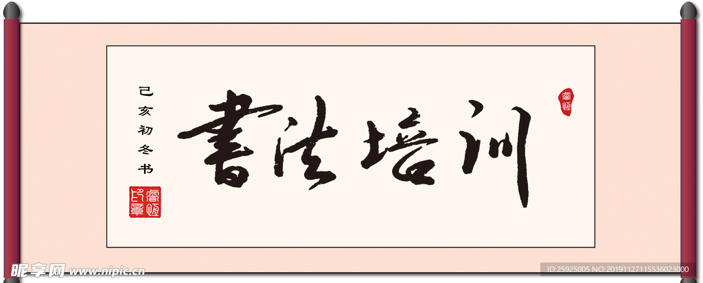 书法培训手写体书法