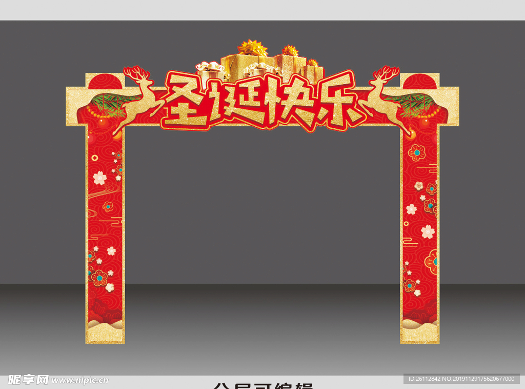 圣诞快乐