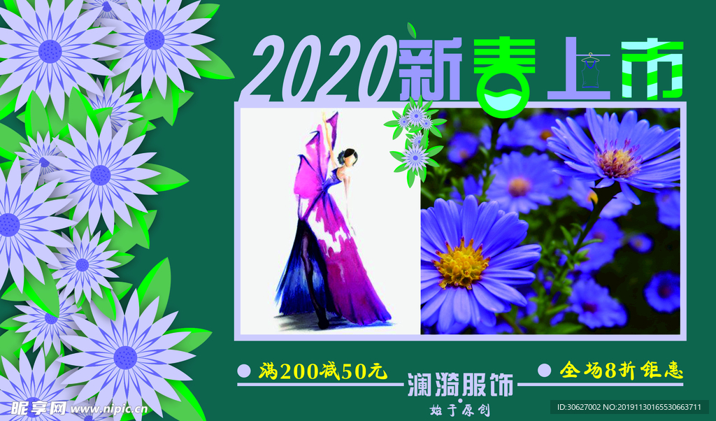 电商海报