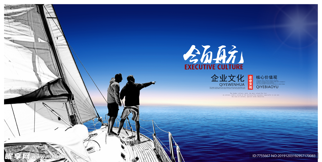 企业文化