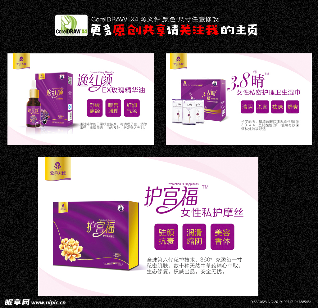 俏妃海报