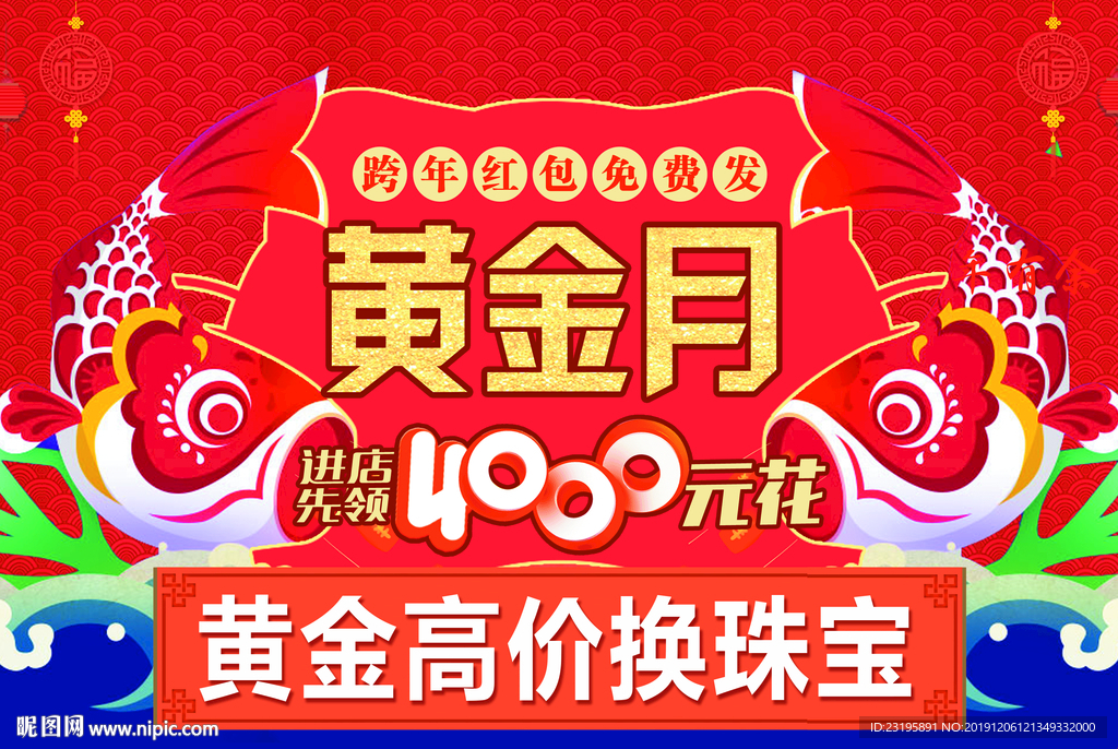 黄金月