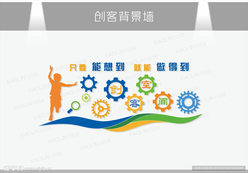 创客空间背景字