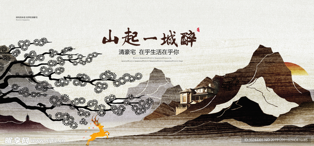 中国风房地产海报