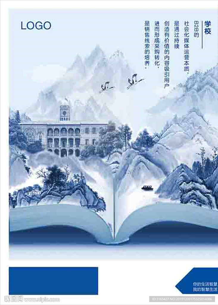 海尔B2B项目视觉