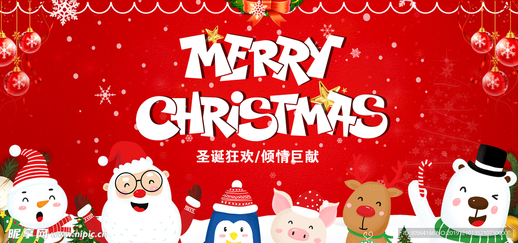 红色圣诞节促销展板