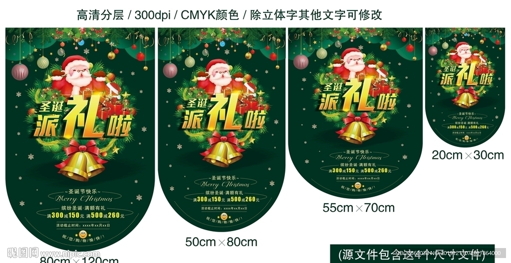 圣诞节大气吊旗