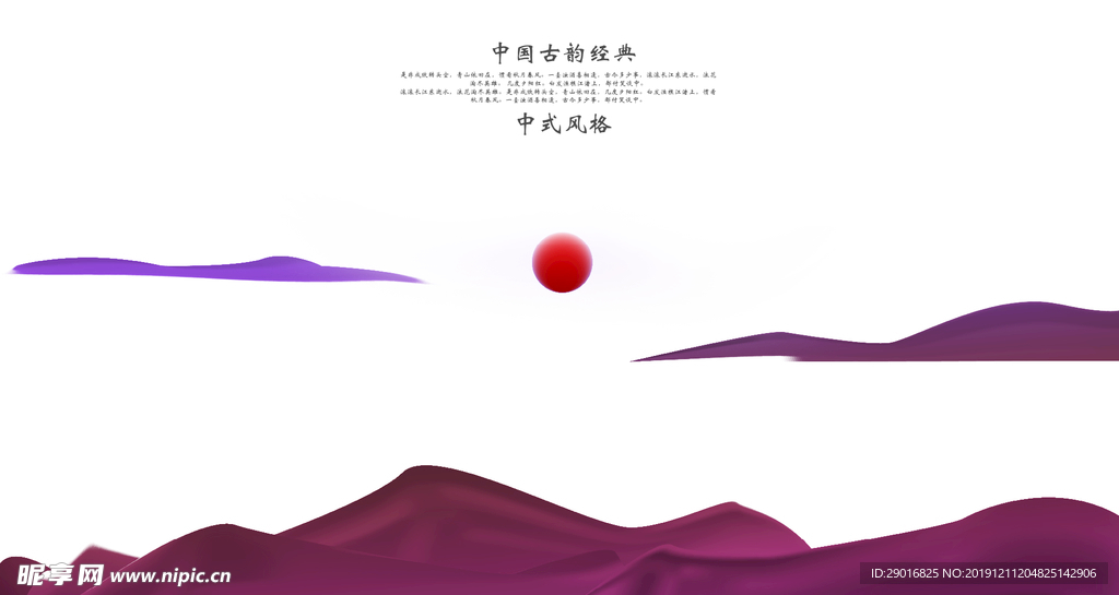 魔幻中国风