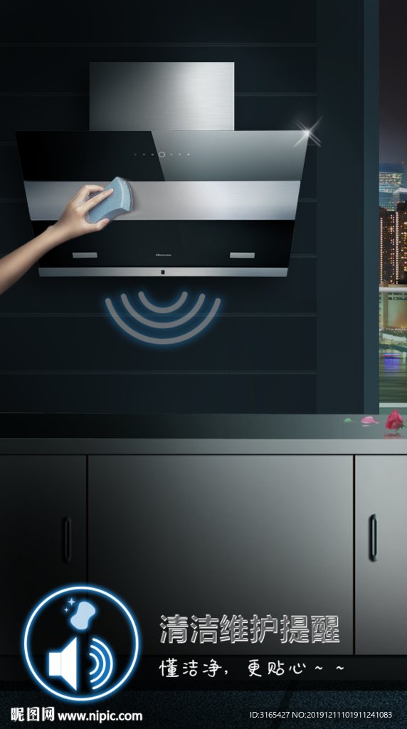 海信油烟机卖点海报