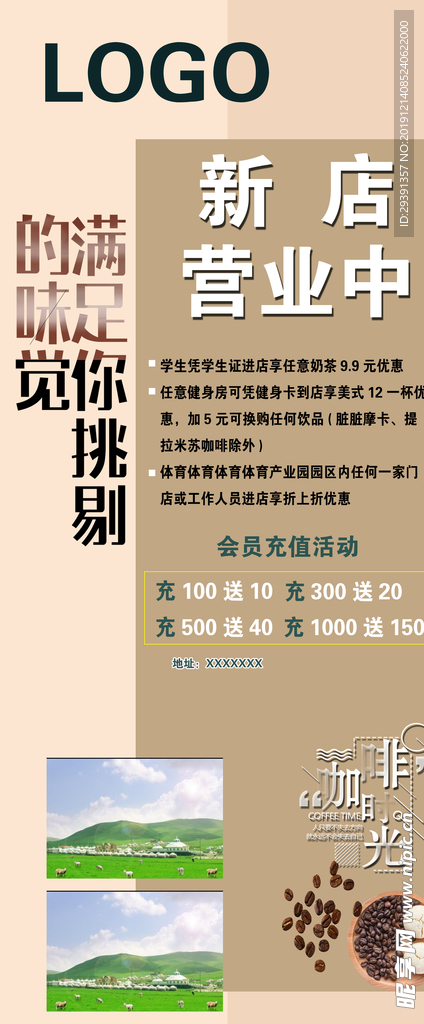 咖啡海报