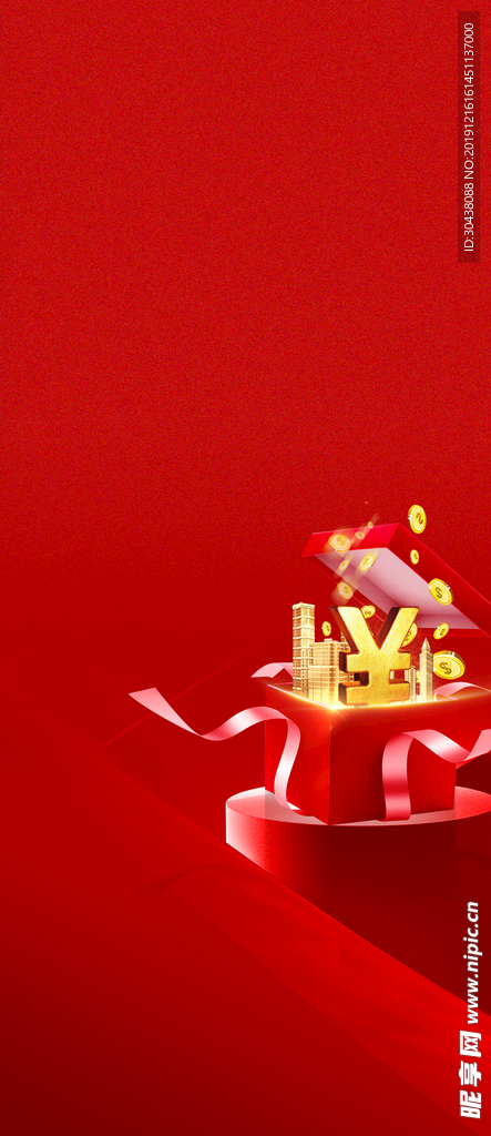 红金 热销 刷屏 海报 红色