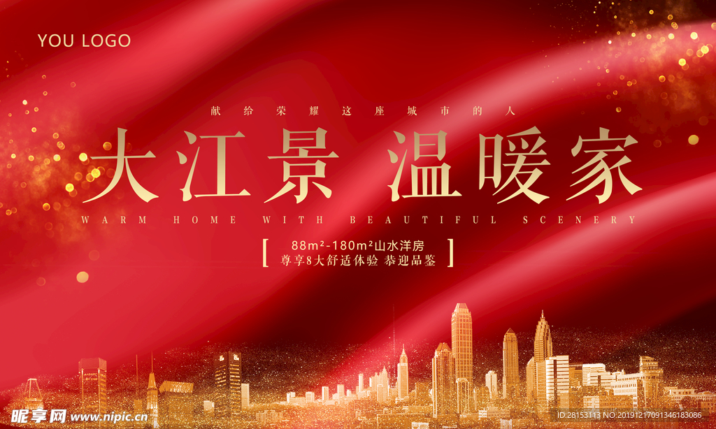 红色背景 红色地产