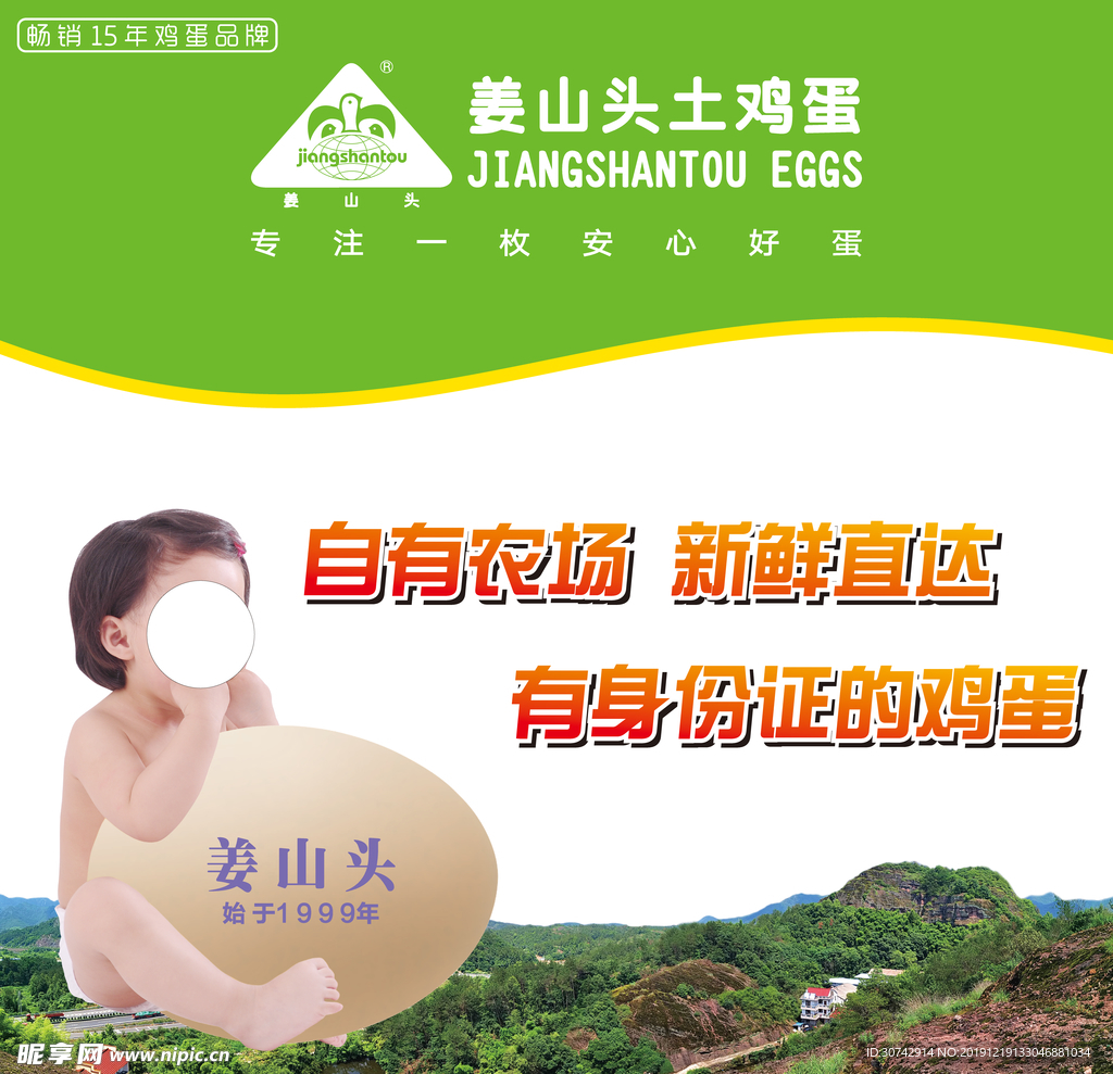 婴幼儿土鸡蛋