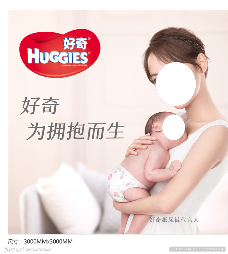 好奇纸尿裤尿不湿