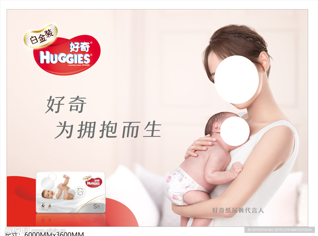 好奇白金纸尿裤尿不湿