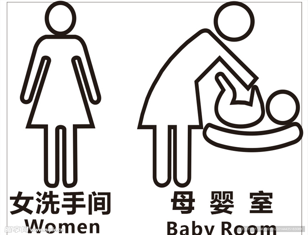 洗手间牌 女洗手间 母婴室