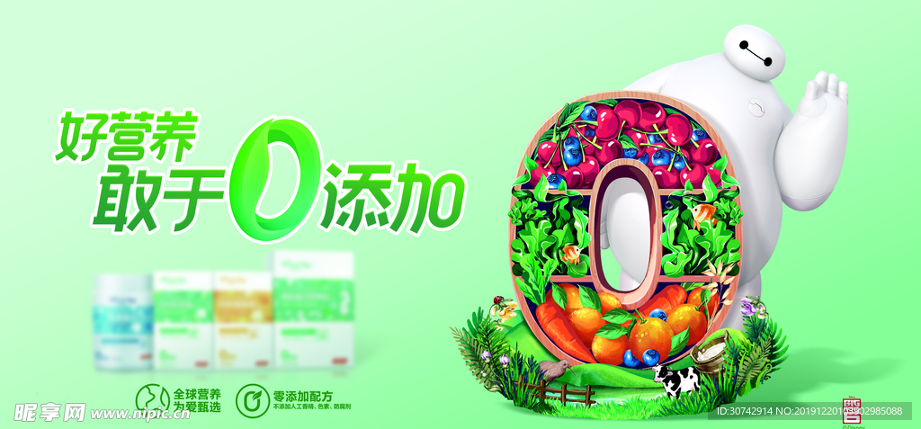 保健营养品素材