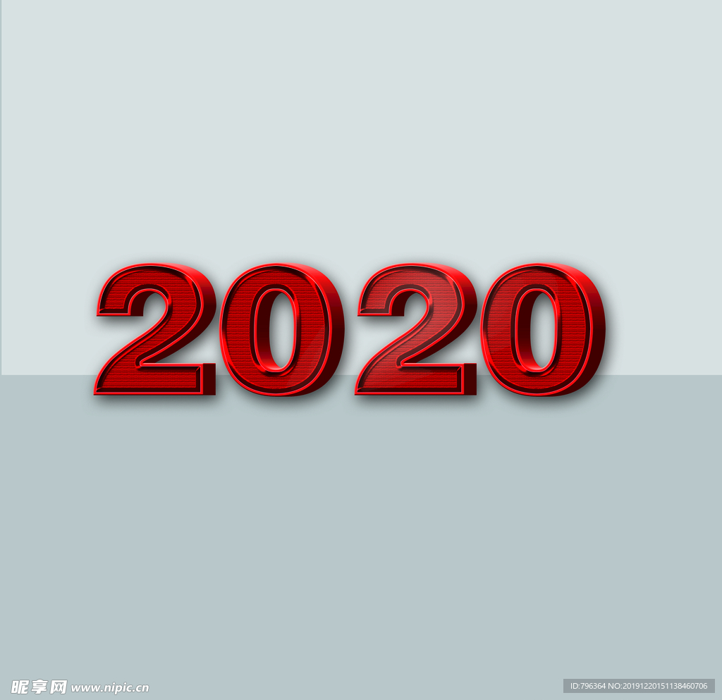 2020立体字