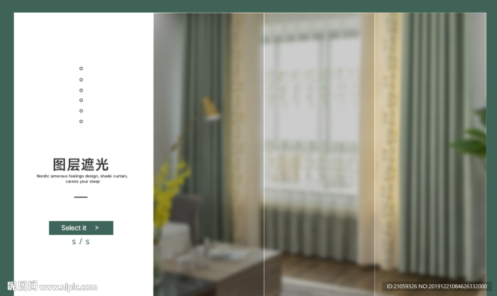 家居布艺窗帘淘宝手机端海报图片