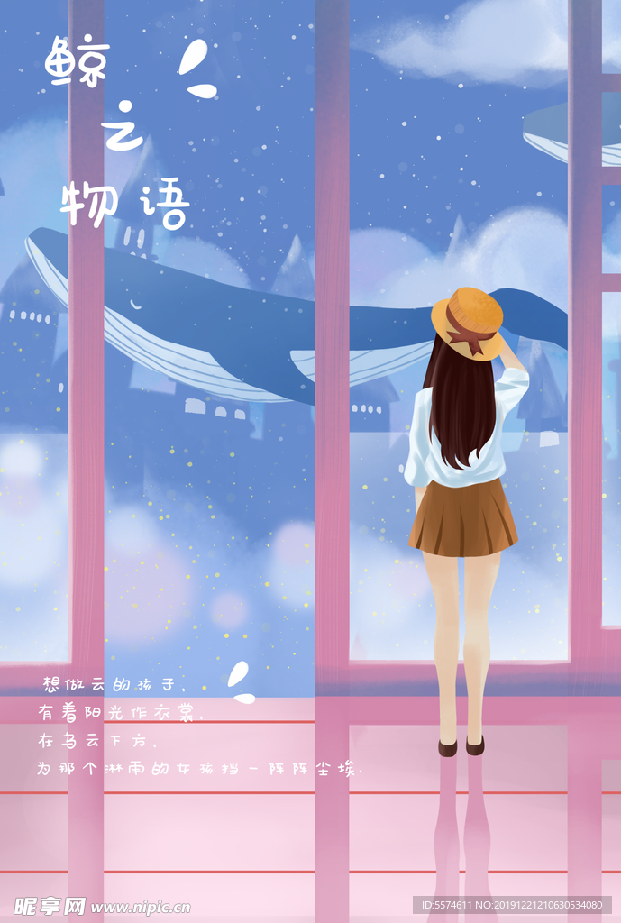 梦幻插画 少女手绘插画