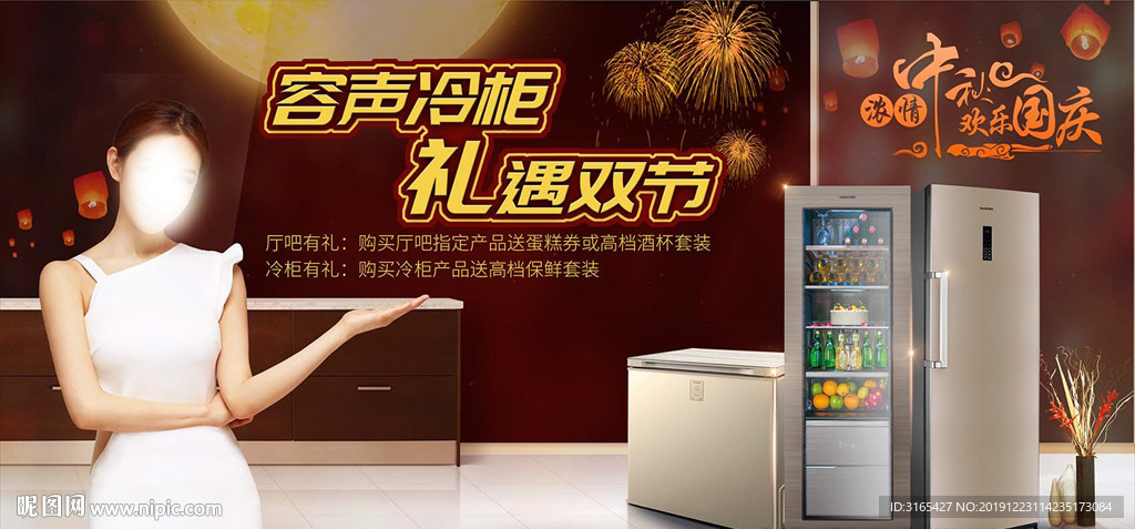 容声冷柜双节视觉