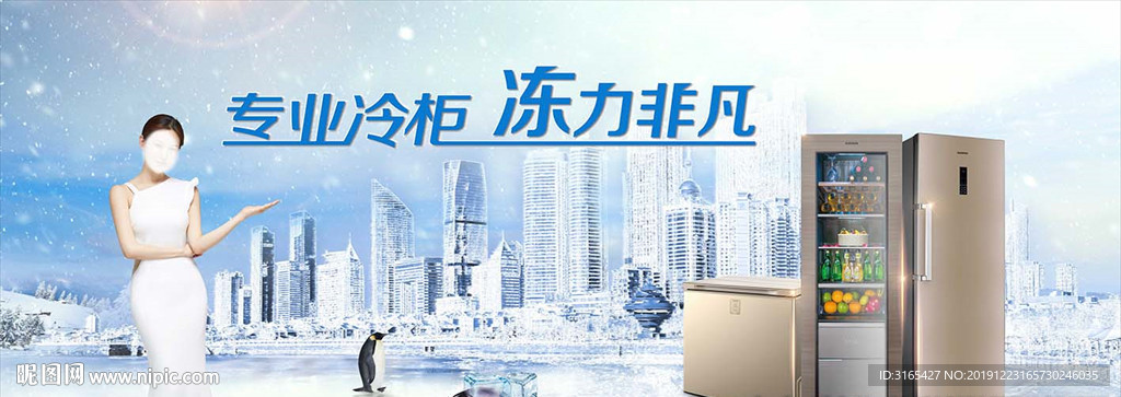 容声冷柜年度视觉