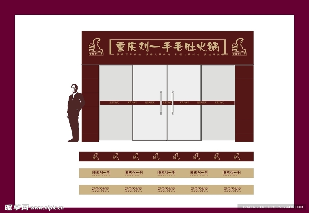 酒店餐饮vi
