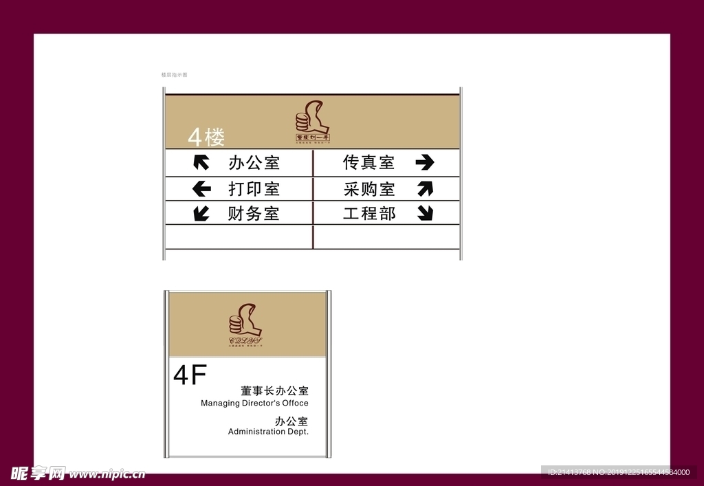 酒店餐饮vi
