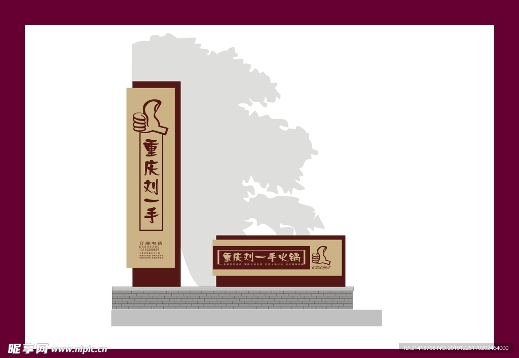 酒店餐饮vi