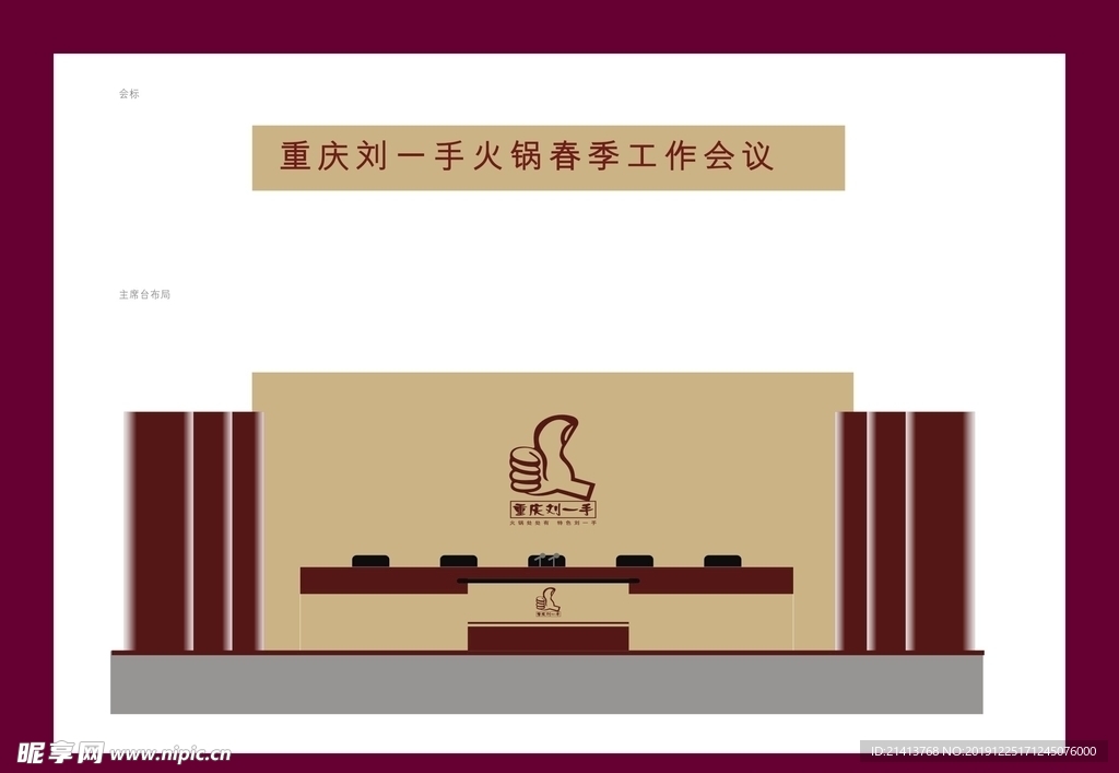 酒店餐饮vi