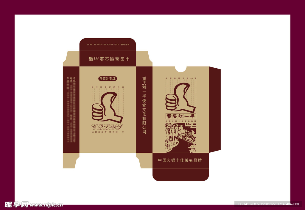 酒店创意vi