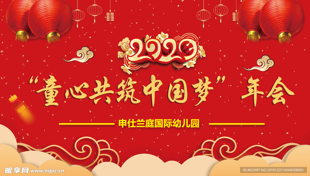 新春海报