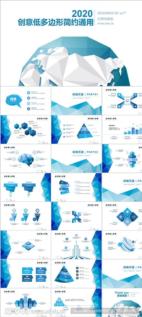 高端商务通用ppt模板
