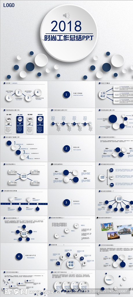 高端商务通用ppt模板