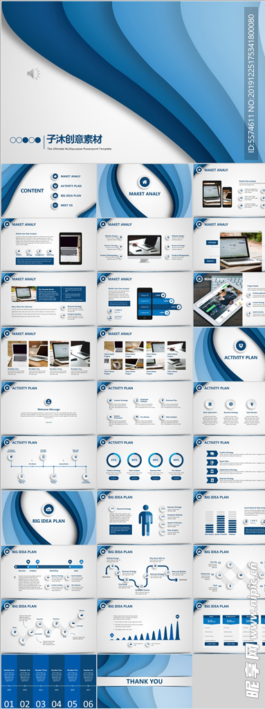 高端商务通用ppt模板