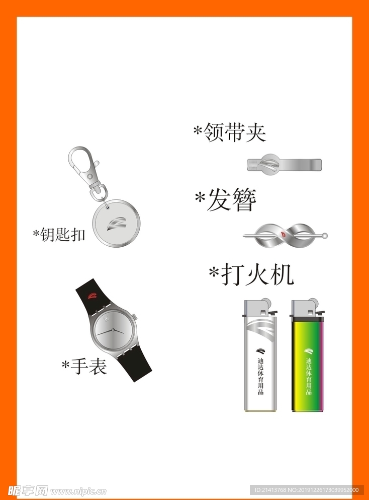 创意vi设计