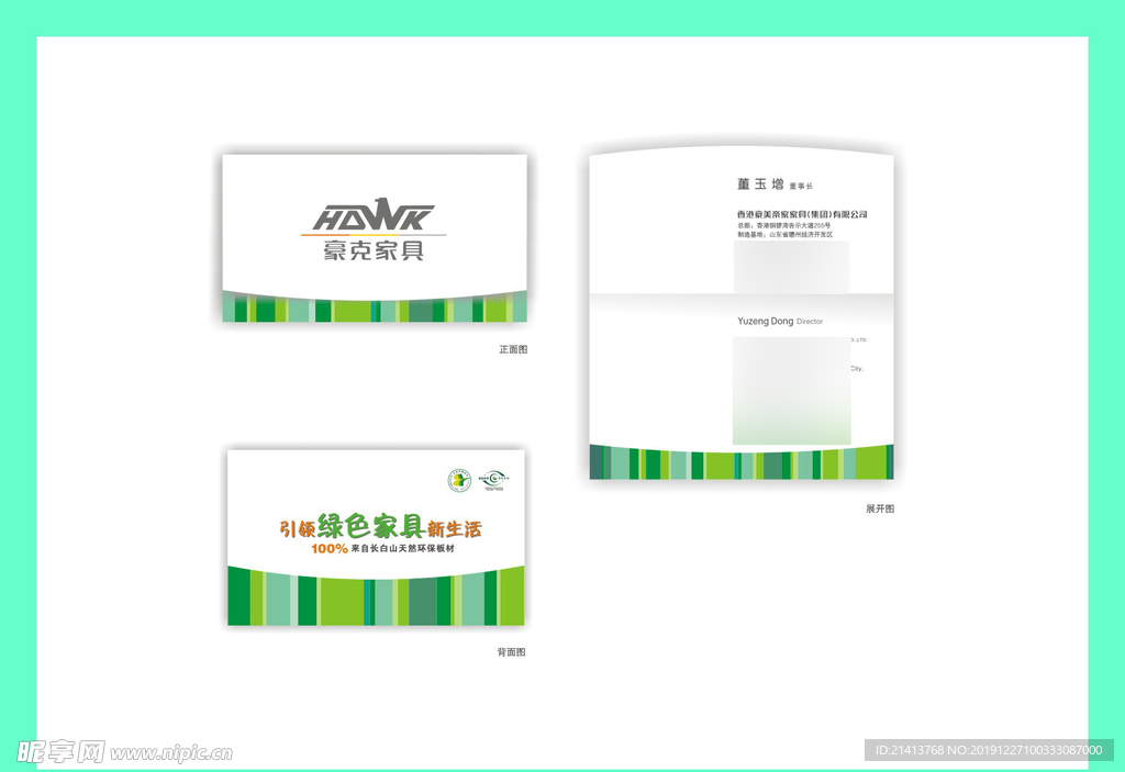 创意vi设计
