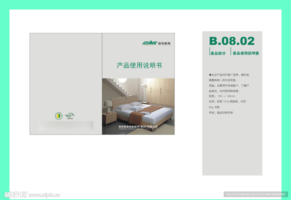 创意vi设计