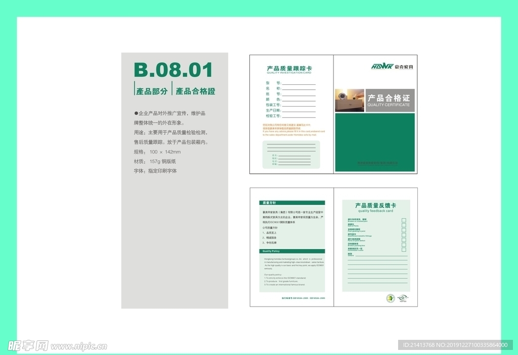 创意vi设计