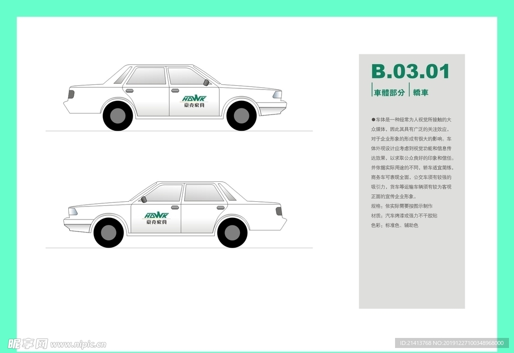 创意vi设计