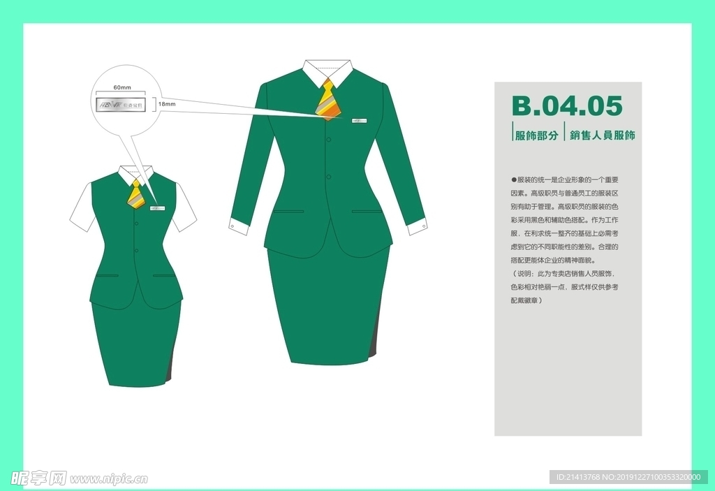创意vi设计