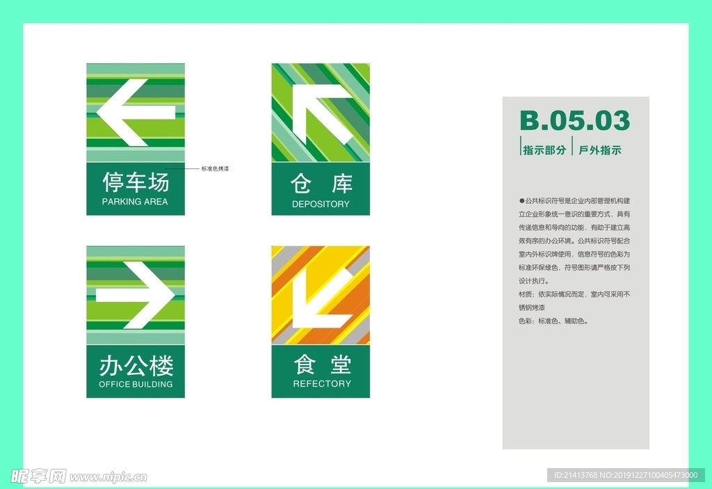 创意vi设计