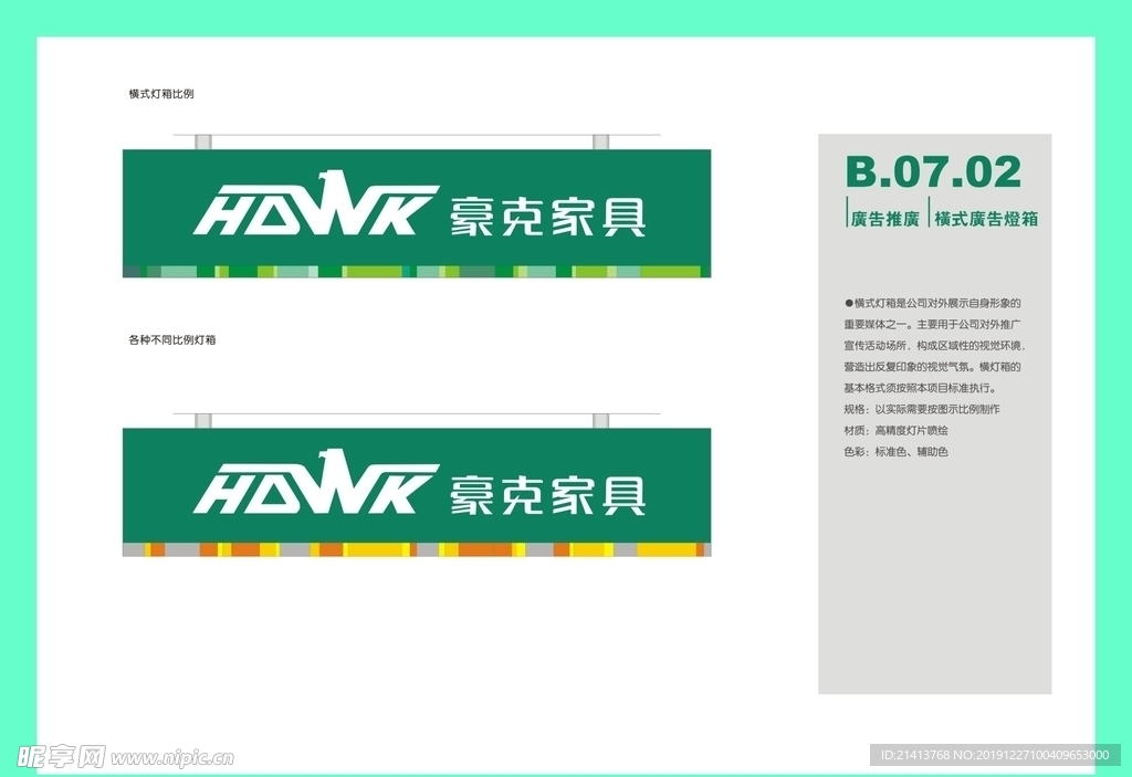 创意vi设计