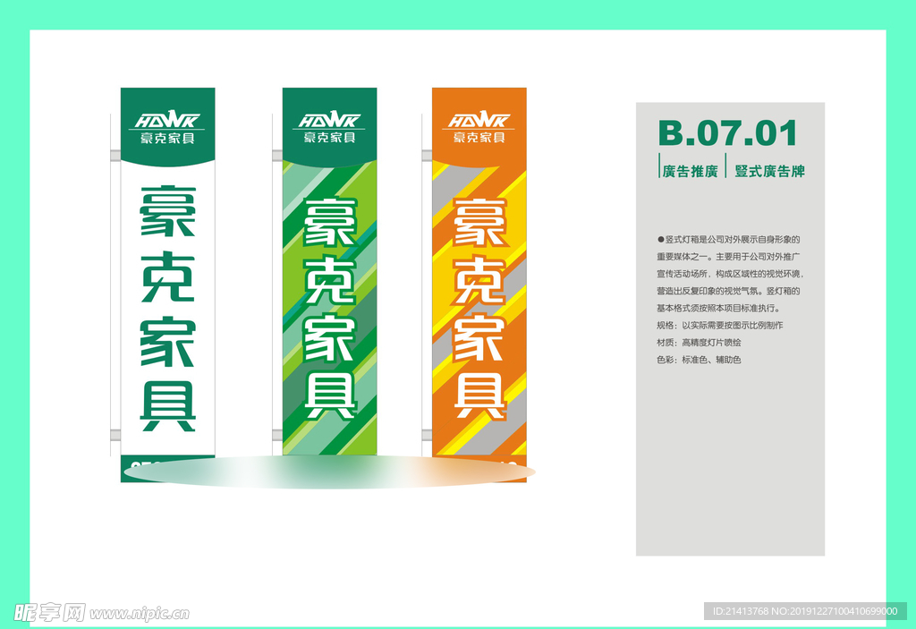 创意vi设计