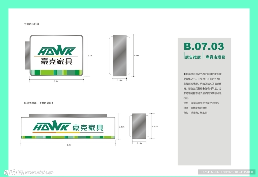 创意vi设计