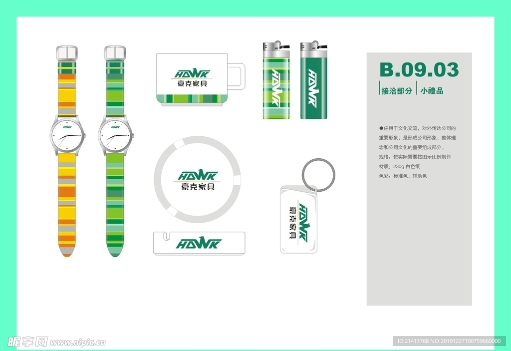创意vi设计