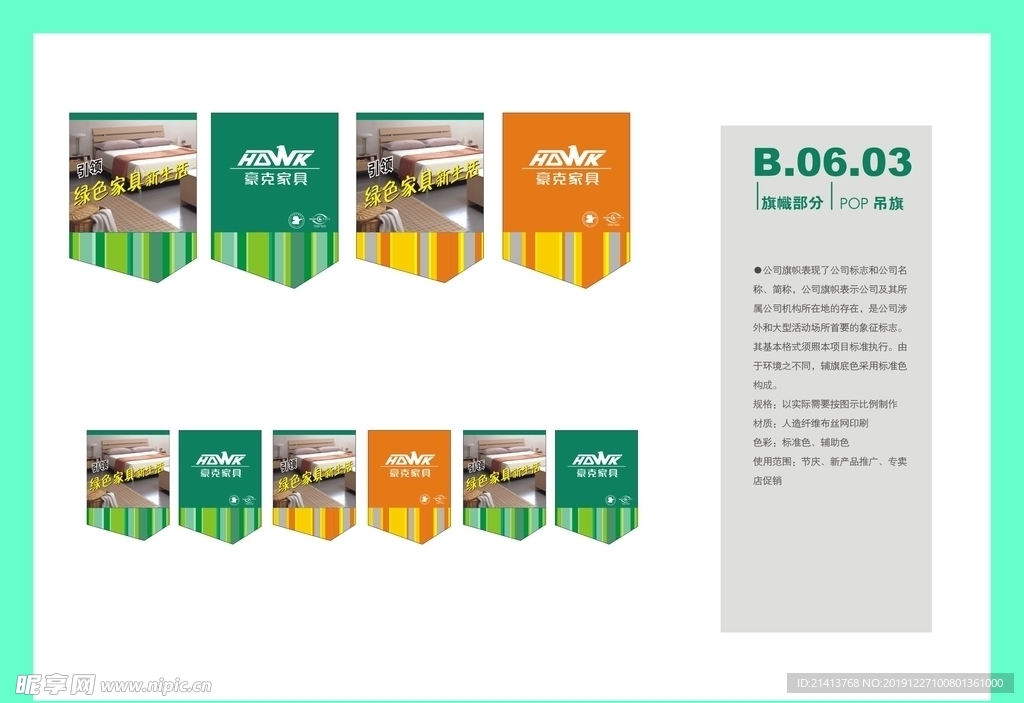 创意vi设计
