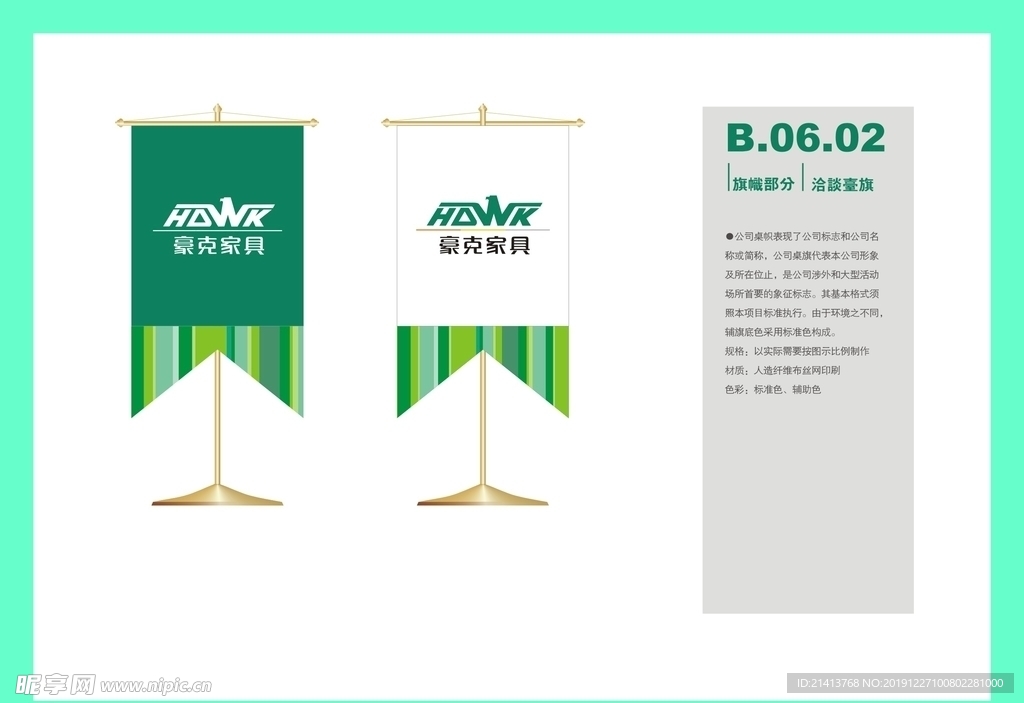 创意vi设计